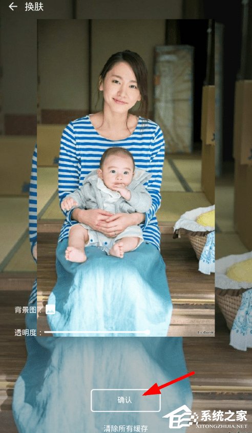 倒带app怎么更换皮肤?倒带app更换皮肤的方法