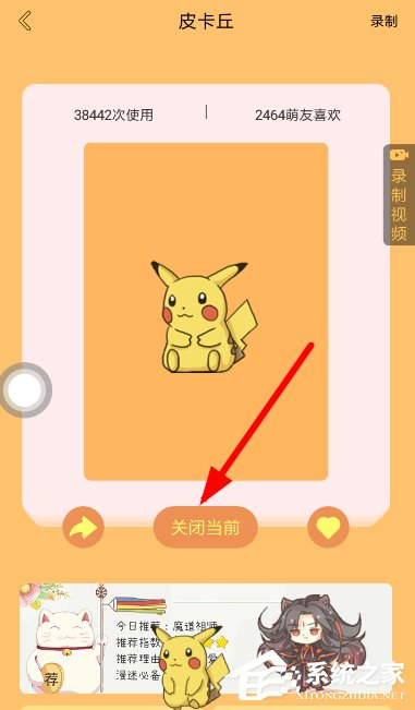 咪萌桌面宠物怎么关闭宠物?咪萌桌面宠物关闭宠物的方法