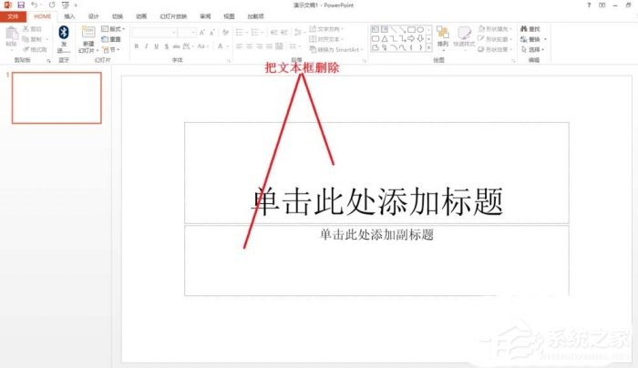 ppt如何手绘玫瑰花简笔画?ppt手绘玫瑰花简笔画的方法