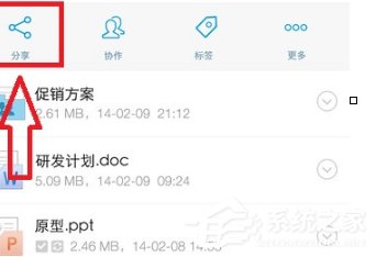 亿方云app怎么分享文件?亿方云app分享文件的方法
