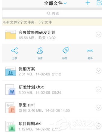 亿方云app怎么分享文件?亿方云app分享文件的方法