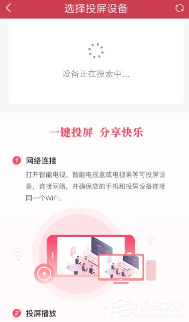 麻花影视不能进行投屏是怎么回事?麻花影视不能进行投屏的解决方法