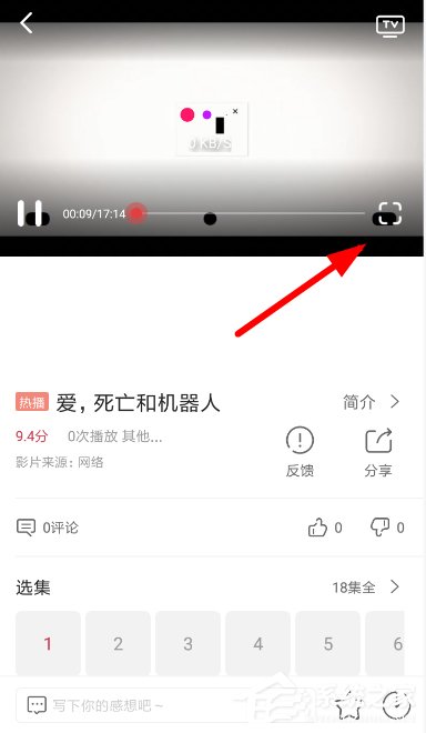 如何在麻花影视中关闭弹幕?麻花影视关闭弹幕的方法