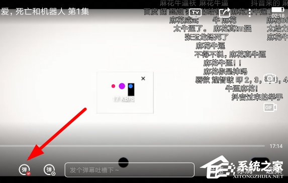 如何在麻花影视中关闭弹幕?麻花影视关闭弹幕的方法