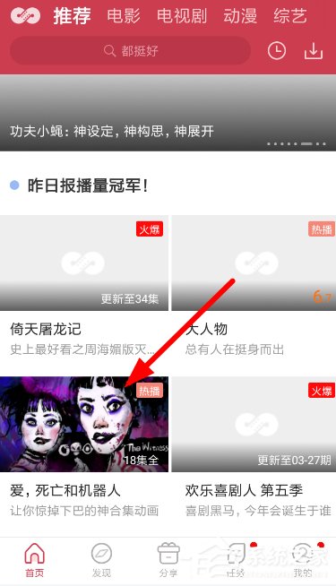 如何在麻花影视中关闭弹幕?麻花影视关闭弹幕的方法