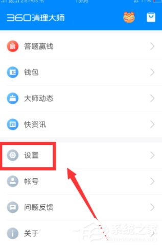 360清理大师怎么关闭悬浮窗?360清理大师关闭悬浮窗的方法