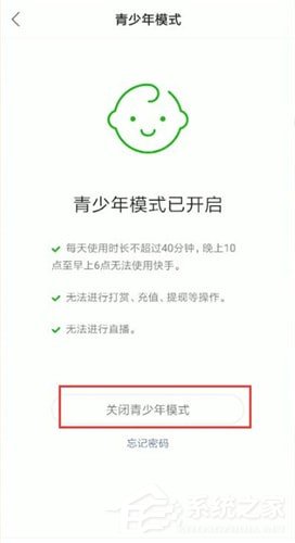 快手如何关闭青少年模式?快手关闭青少年模式的方法