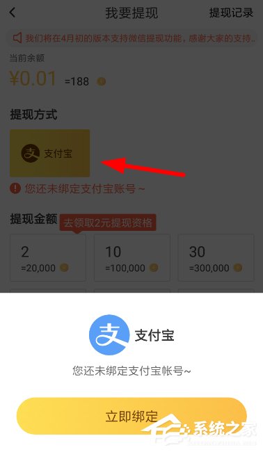 趣键盘中的金币怎么进行提现?趣键盘金币提现方法