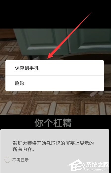 连信app怎么保存视频?连信app保存视频的方法