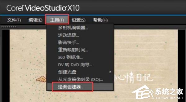 会声会影怎么制作写字效果?会声会影制作写字效果的方法