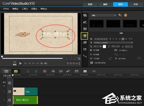 会声会影怎么制作写字效果?会声会影制作写字效果的方法