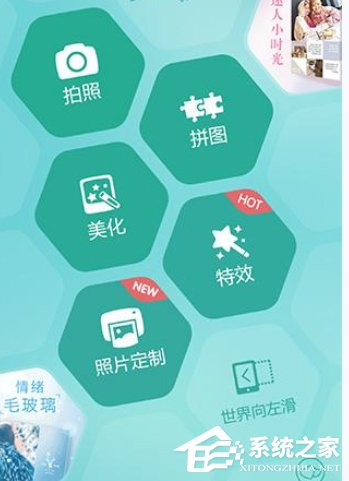 POCO相机怎么美化图片?POCO相机美化图片的方法