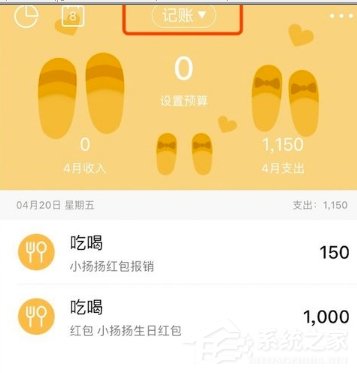 圈子账本怎么新建账本?圈子账本新建账本的方法