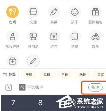 圈子账本怎么新建账本?圈子账本新建账本的方法