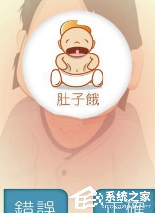 婴语翻译机app如何使用?婴语翻译机app的使用方法