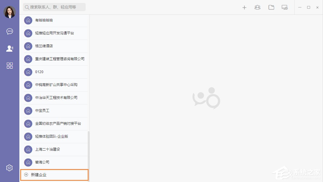 轻推怎么新建企业?轻推新建企业的方法
