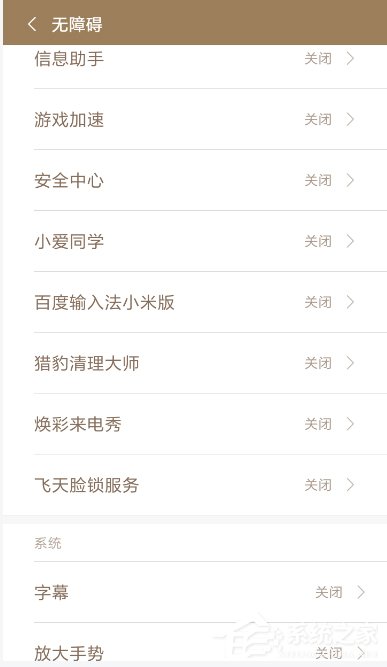 飞天脸锁如何使用?飞天脸锁使用方法