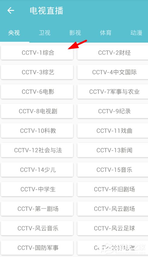 夜猫影视app怎么观看电视剧直播?夜猫影视app观看电视剧直播的方法