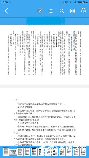 轻快PDF阅读器怎么设置音量键翻页?轻快PDF阅读器设置音量键翻页的方法