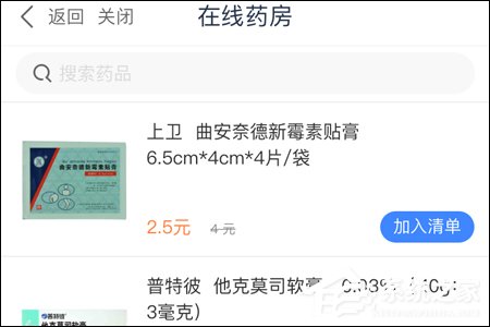 微医APP如何使用?微医APP使用方法