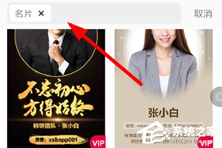 天天向商怎么制作名片?天天向商制作名片的方法