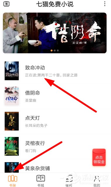 七猫小说怎么下载小说?七猫小说下载小说的方法