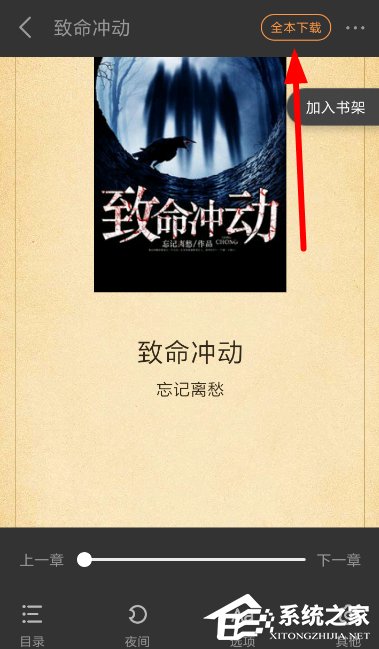 七猫小说怎么下载小说?七猫小说下载小说的方法
