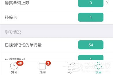 墨墨背单词怎么还原备份?墨墨背单词还原备份的方法