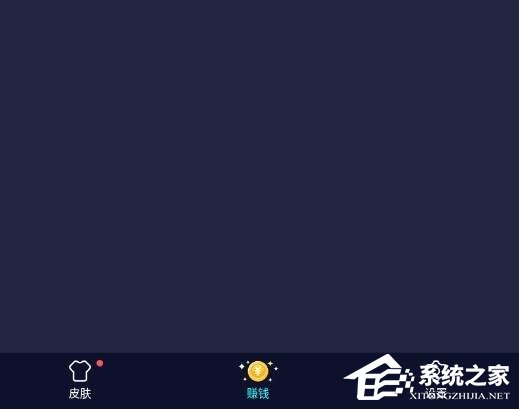趣输入怎么更换皮肤?趣输入更换皮肤的方法