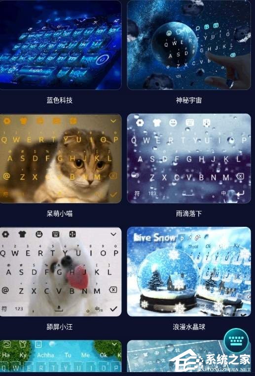 趣输入怎么更换皮肤?趣输入更换皮肤的方法