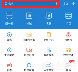支付宝怎么免押金租充电宝?支付宝免押金租充电宝的方法