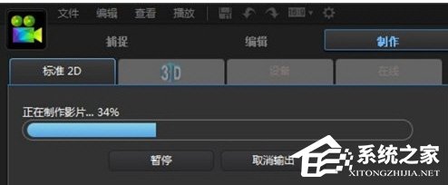 威力导演如何将照片制作成视频?威力导演将照片制作成视频的方法