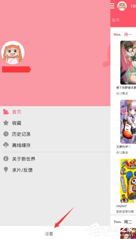 新世界动漫怎么清空缓存?新世界动漫清空缓存的方法