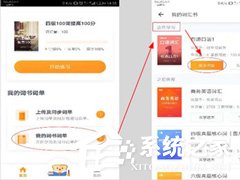 有道背单词如何重置数据?有道背单词重置数据的方法
