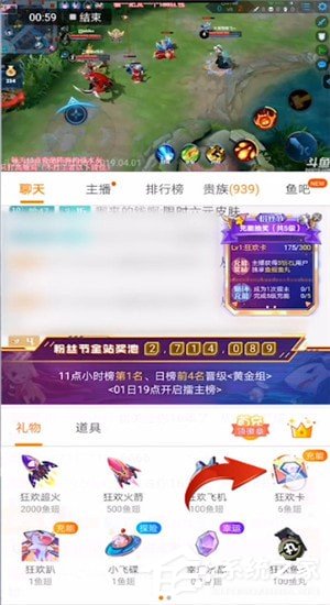 斗鱼直播怎么办卡参与抽奖?斗鱼直播参与办卡抽奖的方法