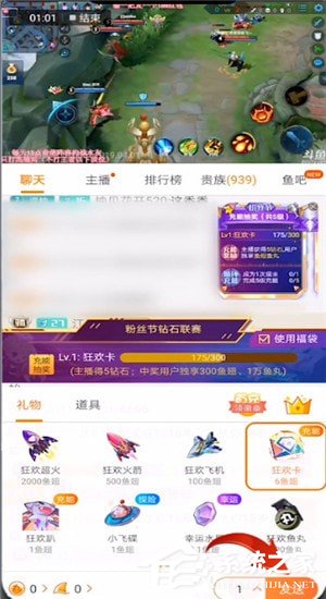 斗鱼直播怎么办卡参与抽奖?斗鱼直播参与办卡抽奖的方法