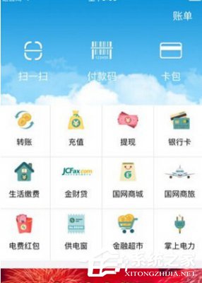 电e宝怎么缴纳电费?电e宝缴纳电费的方法
