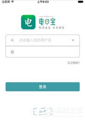 电e宝怎么缴纳电费?电e宝缴纳电费的方法