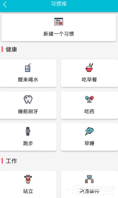 小日常怎么添加闹钟?小日常添加闹钟的方法