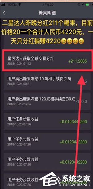 趣步怎么获取糖果?趣步获取糖果的方法