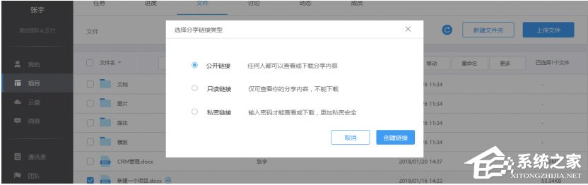 云竹协作怎么进行分享?云竹协作进行分享的方法