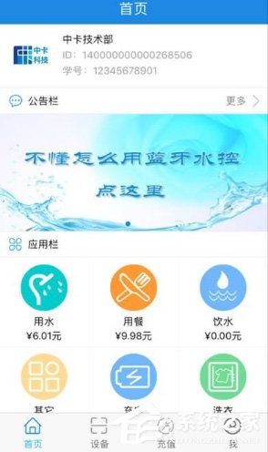 乐校通APP如何使用?乐校通APP使用方法