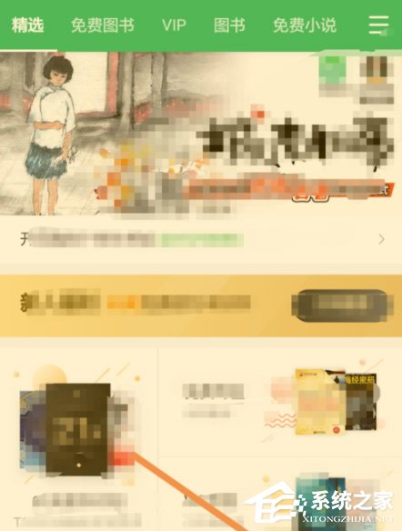 百度阅读怎么添加阅读基因?百度阅读添加阅读基因的方法