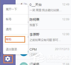 轻推怎么进入帮助中心?轻推进入帮助模式中心的方法