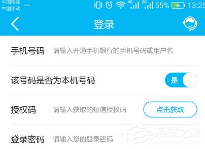 中国建设银行APP怎么查看开户网点?中国建设银行APP查看开户网点的方法