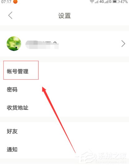 下厨房怎么绑定微信账号?下厨房绑定微信账号的方法