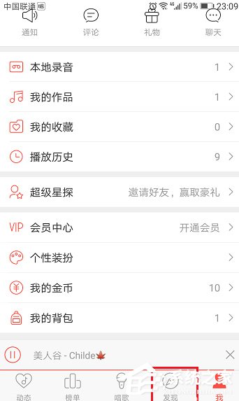 唱吧APP怎么创建比赛?唱吧APP创建比赛的方法