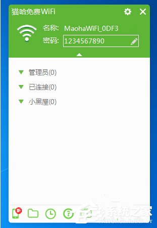 猫哈免费WiFi如何使用?猫哈免费WiFi的使用方法