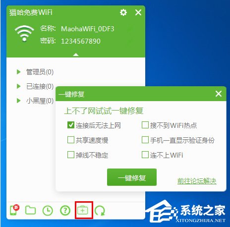 猫哈免费WiFi如何使用?猫哈免费WiFi的使用方法