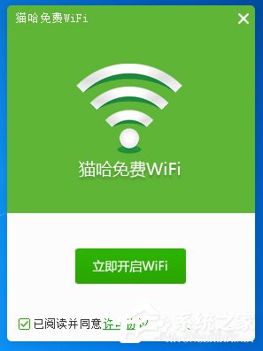 猫哈免费WiFi如何使用?猫哈免费WiFi的使用方法